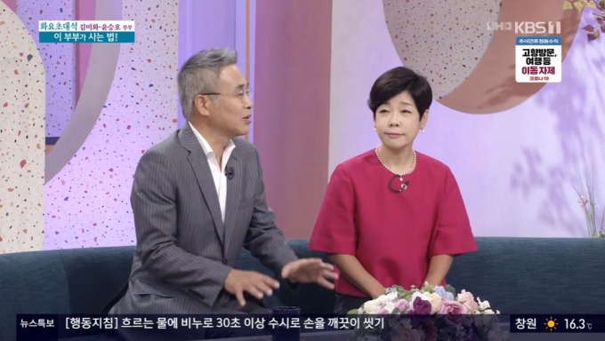 '아침마당'에 개그우먼 김미화, 윤승호 교수 부부가 출연했다. [사진=KBS]