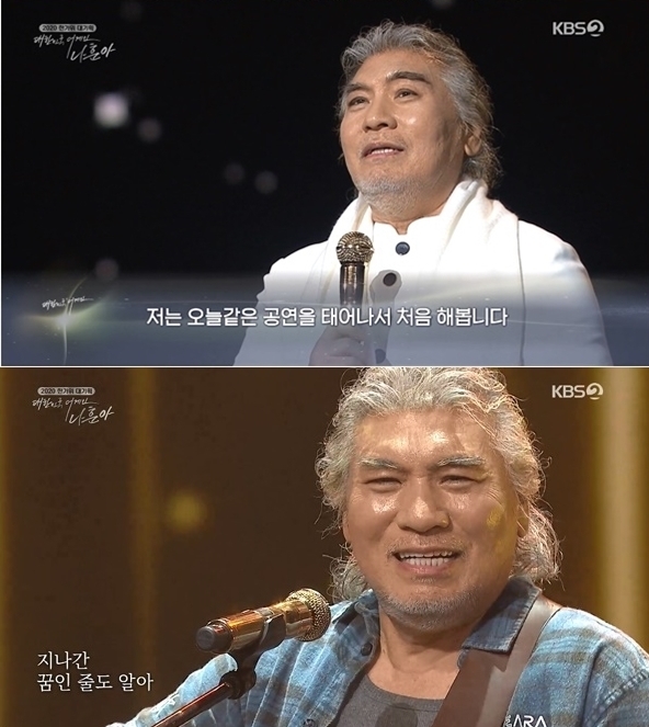 나훈아가 '대한민국 어게인 나훈아'에서 소신발언을 했다. [사진=KBS 방송화면 캡처]