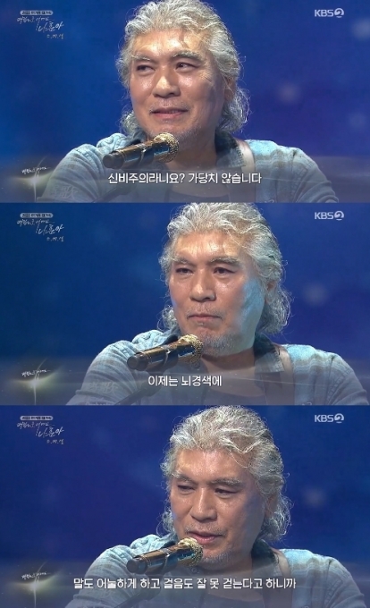 '나훈아 스페셜' 나훈아가 자신을 둘러싼 루머를 정면 반박했다. [사진=KBS]