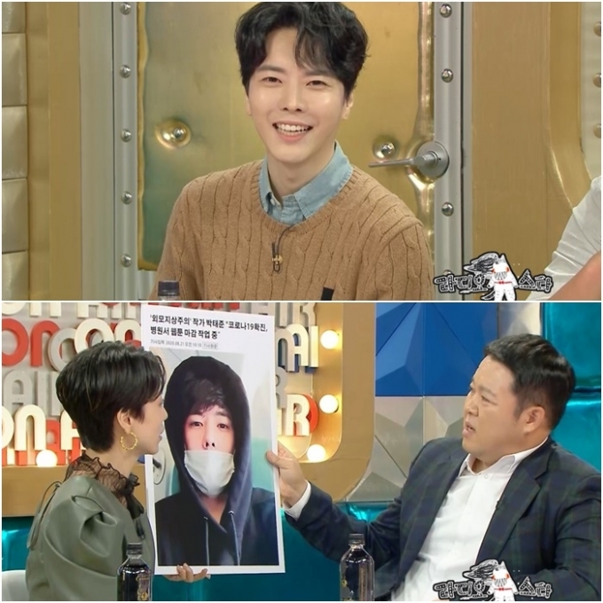 웹툰 작가 박태준이 코로나19 완치 후 '라디오스타'에 출연했다.  [MBC]