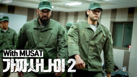 '가짜사나이2' [사진=피지컬갤러리]