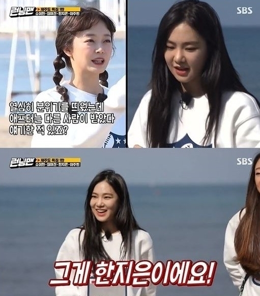 '런닝맨' 한지은이 대학동기 전소민과 찰떡 예능 호흡을 선보였다. [사진=SBS]