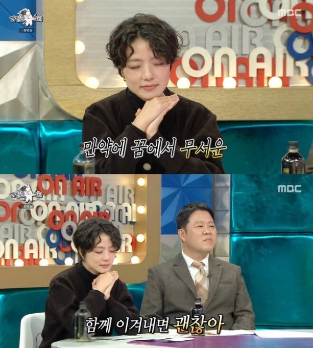 '라디오스타' 안영미가 정인의 노래를 들으며 눈물을 흘렸다. [사진=MBC]