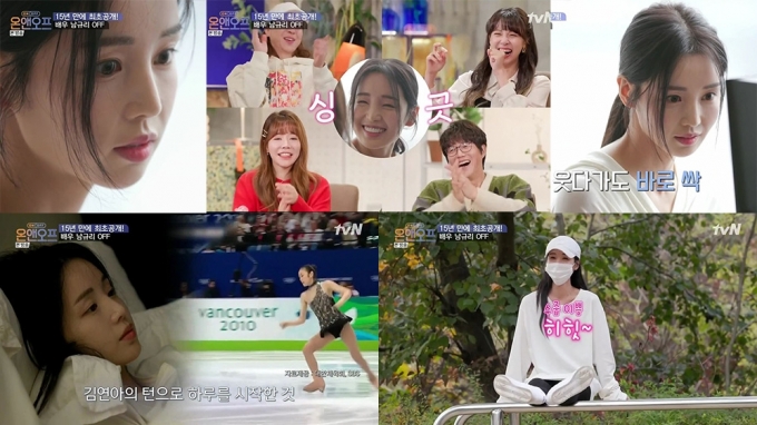 '온앤오프' 21일 방송분에 출연한 남규리. [사진=tvN]