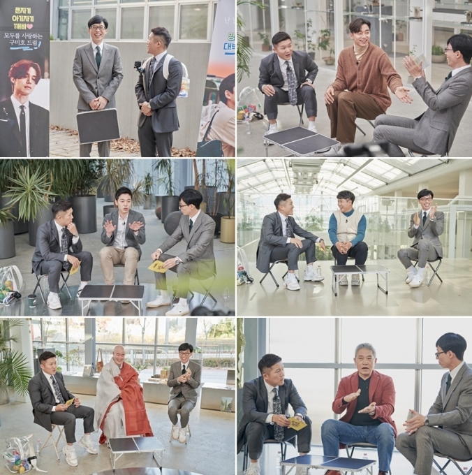 '유 퀴즈 온 더 블럭' 25일 방송분. [사진=tvN]