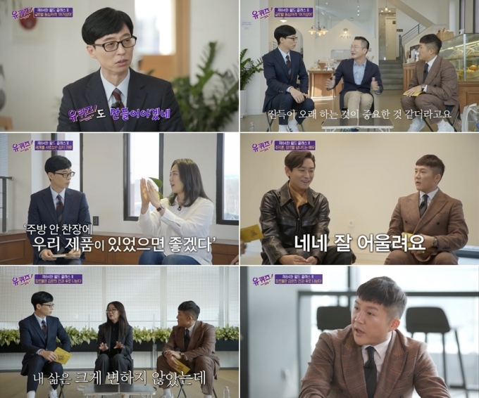 '유 퀴즈 온 더 블럭' 9일 방송분. [tvN]