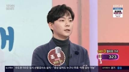 '아침마당'에 조준이 출연해 노래를 불렀다. [사진 = KBS1 '아침마당']