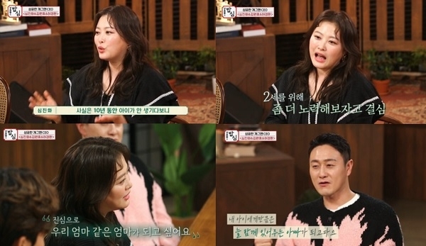 '강호동의 밥심' 김원효 심진화 부부 캡처 [사진=SBS플러스]