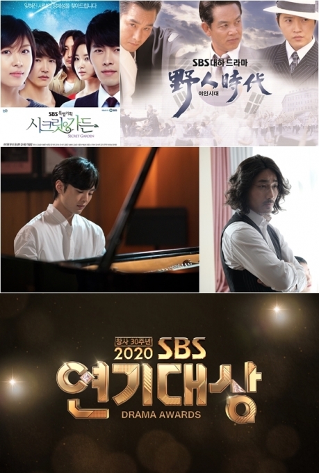 '2020 SBS연기대상' [사진=SBS ]