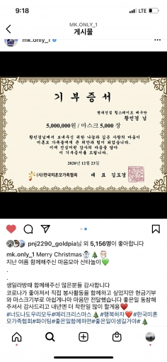 현대건설 황민경이 연말을 맞아 기부활동을 했다.  [사진=황민경 개인 SNS 인스타그램 계정/현대건설 힐스테이트 배구단]