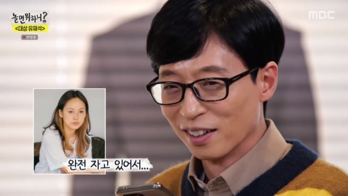 '놀면 뭐하니?' 유재석이 이효리와 전화통화를 하며 감사인사를 전했다. [사진=MBC]