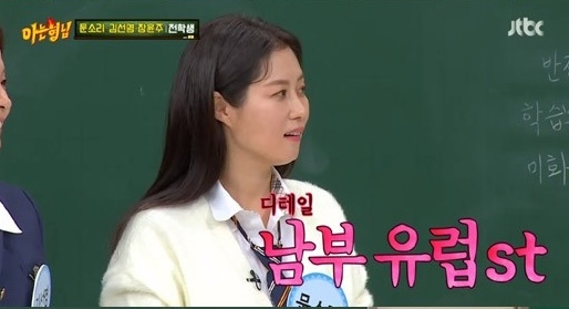 아는 형님 [JTBC 캡처]