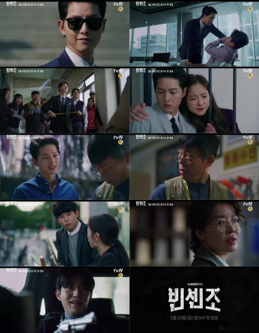 드라마 '빈센조' 예고편이 공개됐다.  [사진=tvN]