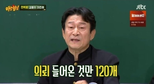 아는 형님 [JTBC 캡처]