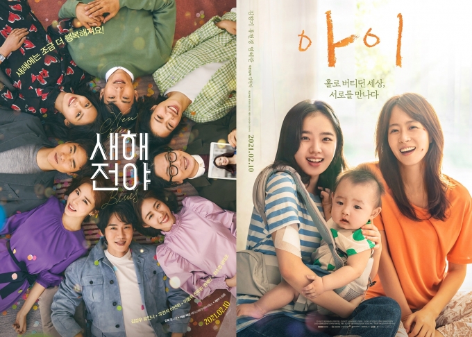 '새해전야', '아이'가 10일부터 관객들을 만난다. [사진=에이스메이커, 롯데엔터테인먼트]