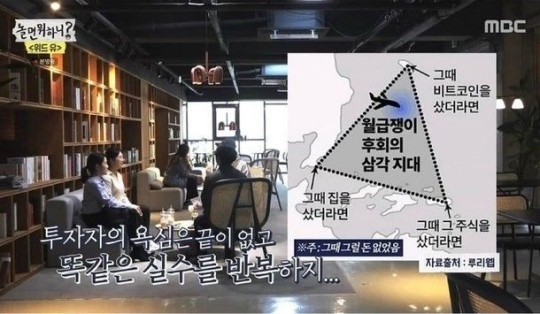 '놀면 뭐하니?'가 윤직원 작가의 일러스트를 무단으로 사용한 것이 확인됐다.  [사진=MBC]