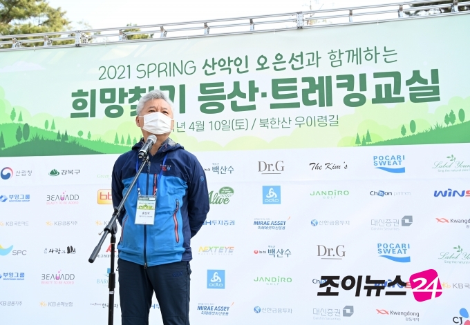 고품격 엔터테인먼트 경제지 조이뉴스24가 주최한 '2021 Spring 희망찾기 등산·트레킹 교실'이 10일 오전 서울 강북구 우이동 만남의 광장에서 열렸다. 홍성국 더불어민주당 의원이 참석해 '북한산 지명이야기'를 주제로 특강을 하고 있다.