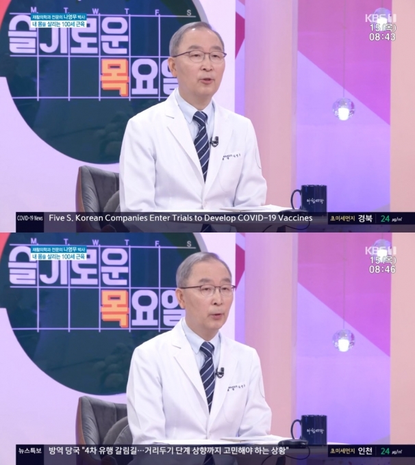 KBS 1TV '아침마당'에서 전 국가대표 팀닥터 나영무가 제일 기억에 남는 선수로 김연아를 꼽았다.   [사진=KBS 1TV ]