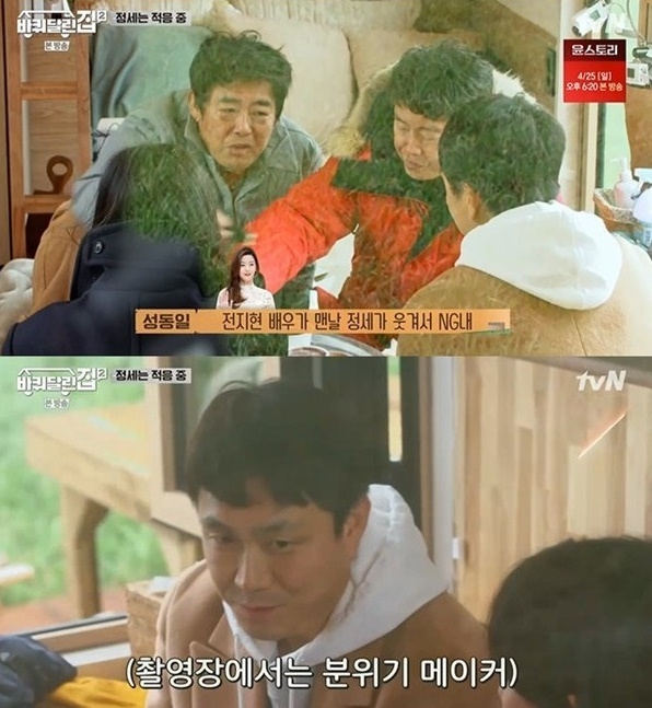 바퀴달린집 [사진=tvN 캡처]