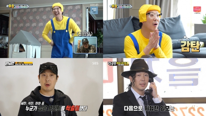 하하 '슈퍼맨이 돌아왔다', '런닝맨' 캡처 [사진=KBS, SBS]