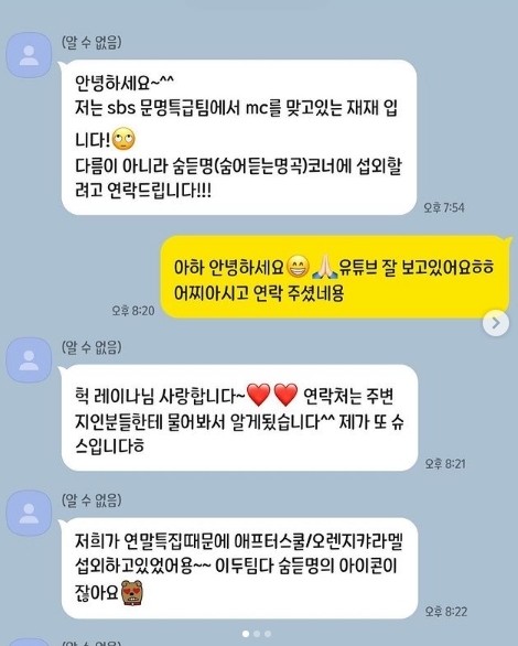 방송인 겸 PD 재재가 사칭 사건을 언급하며 주의를 당부했다. [사진=재재 인스타그램]