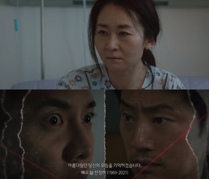 '마우스' 측이 고 천정하를 추모했다. [사진=tvN 방송화면 캡처]