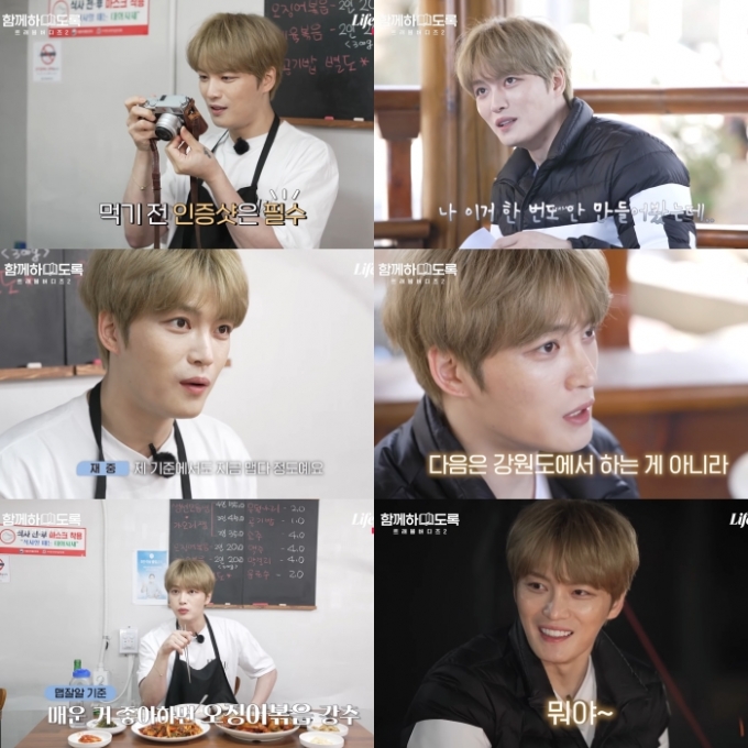 김재중이 '트래블버디즈2'에서 매력을 발산했다. [사진=라이프타임]