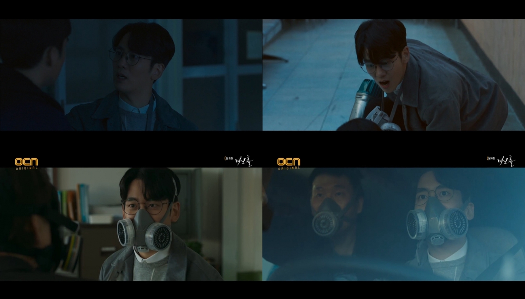 OCN '다크홀' 박근록이 열연을 펼쳤다.  [사진=OCN]