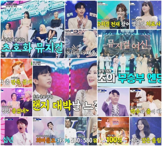 '사랑의 콜센타' TOP6 임영웅-영탁-이찬원-정동원-장민호-김희재와 '뮤즈6' 박해미-신영숙-정선아-배다해-손승연-유지가 파워풀한 사이다 무대로 안방극장에 짜릿한 즐거움을 선사했다. [사진=TV조선 방송화면 캡처]