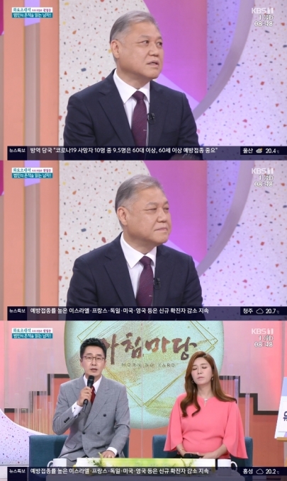 '아침마당' 권일용이 출연해 한국 범죄 양상을 공개했다. [사진=KBS]