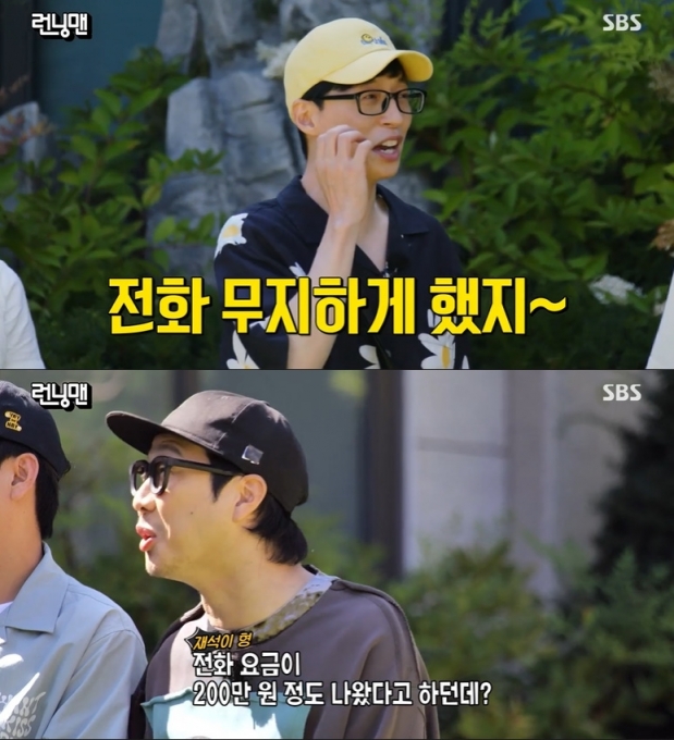 '런닝맨' 하하가 자가격리 중 유재석이 전화 통화를 많이 했다고 폭로했다. [사진=SBS 방송화면 캡처]